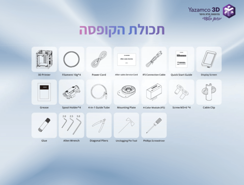 מדפסת תלת מימד – Flashforge Adventurer 5X