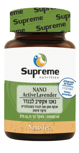 נאנו אקטיב לבנדר סופרים נוטרישיין 60 כמוסות - Supreme Nutrition Nano Active Lavender