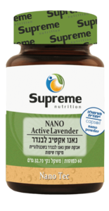 נאנו אקטיב לבנדר סופרים נוטרישיין 60 כמוסות - Supreme Nutrition Nano Active Lavender