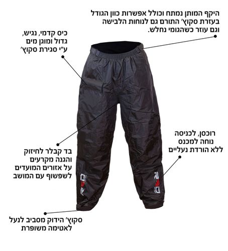 חליפת גשם וסערה 2 חלקים עבה מרופדת RED