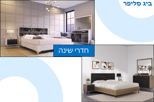 חדר שינה במראה מלון בוטיק – איך עושים את זה בבית?