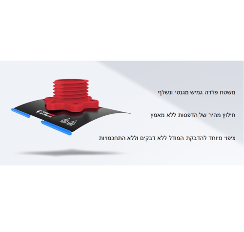 מדפסת תלת מימד IDEX – Flashforge Creator 3 PRO