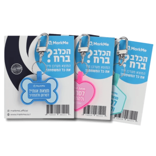 מארק מי MarkMe תג לשם מסיליקון לכלבים וחתולים