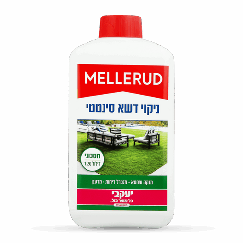 מלרוד – ניקוי וחיטוי דשא סינטטי