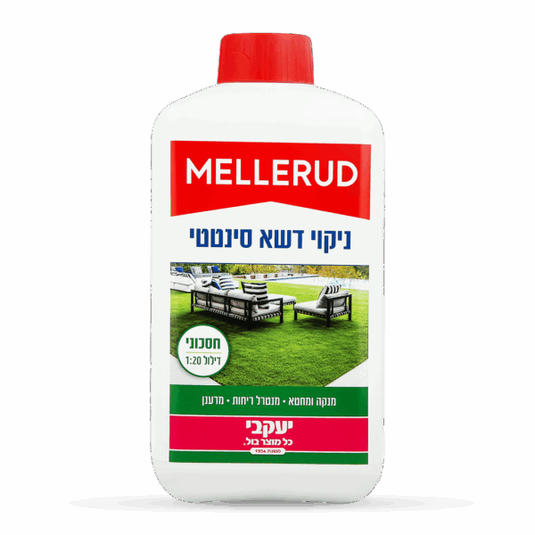 מלרוד – ניקוי וחיטוי דשא סינטטי