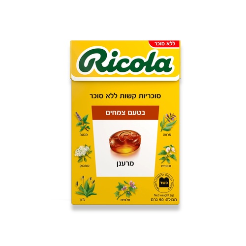 סוכריות ריקולה בטעם צמחים ללא סוכר