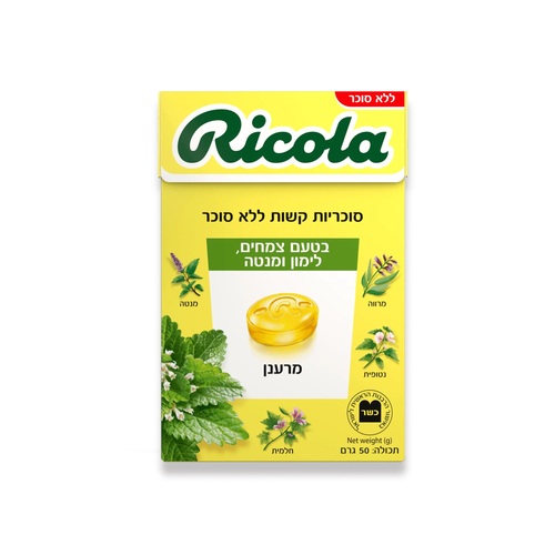 סוכריות ריקולה בטעם צמחים, לימון ומנטה ללא סוכר