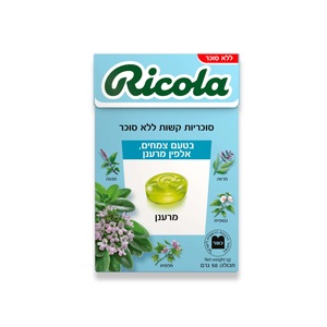 סוכריות ריקולה בטעם צמחים ואלפין מרענן ללא סוכר