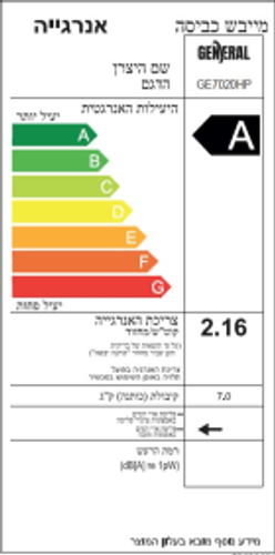 מייבש כביסה משאבת חום 7 ק