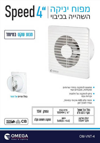 ונטה לשירותים 