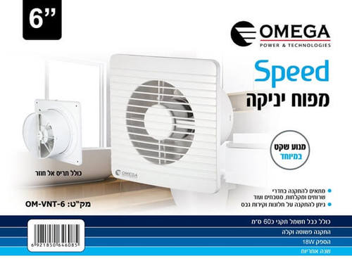 ונטה לשירותים 6 צול OMEGA