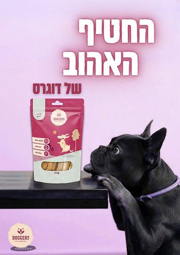 דוגרס רצועות סלמון