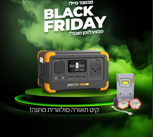 תחנת כח ניידת לקמפינג ולשטח PECRON E300LFP