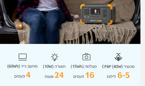 תחנת כח ניידת לקמפינג ולשטח PECRON E300LFP