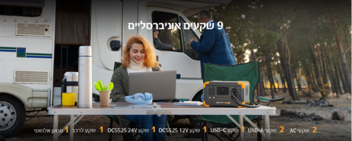 תחנת כח ניידת לקמפינג ולשטח PECRON E300LFP