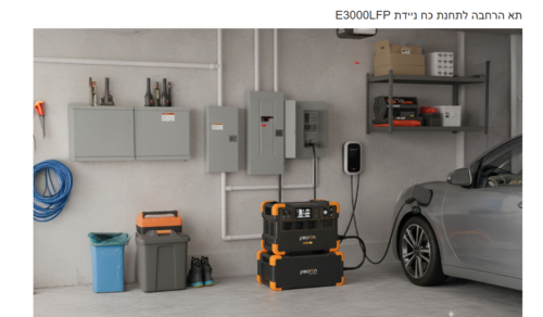 תא הרחבה לתחנת כח ניידת E3000LFP
