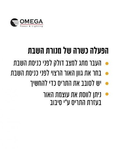 מנורת קיר לשבת - MALKA זהב  