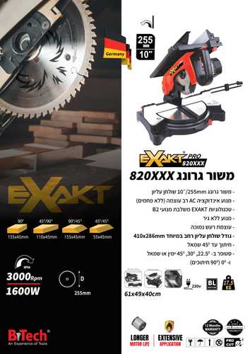 מסור גרונג מקצועי 10' שולחן עליון רחב EXAKT PRO 1600W - ביצועים ללא תחרות