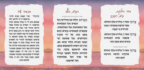 סדר הדלקת נרות חנוכה