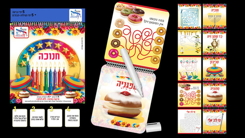 חוברת צבעתי בקליק לחנוכה