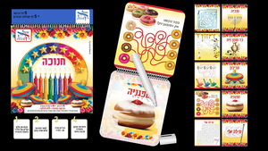 חוברת צבעתי בקליק לחנוכה