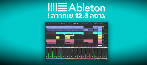 אבלטון 12.3 השתחררה