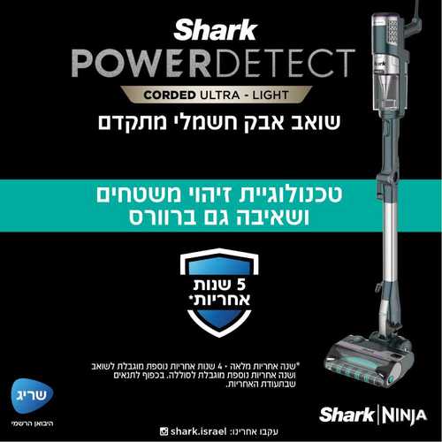 שואב אבק חוטי Shark HZ4000 Power Detect 370W