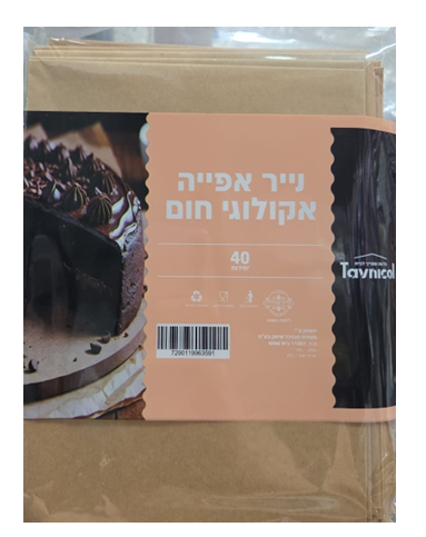נייר אפייה אקולוגי חום טבעי