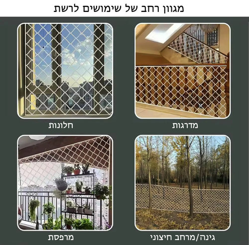 רשת הגנה מקצועית למניעת נפילת חתולים | 2x5 מטר