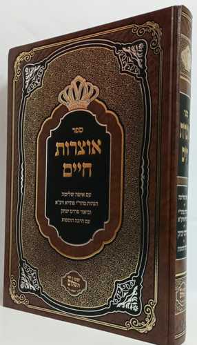 אוצרות חיים - איפה שלימה פרדס יצחק