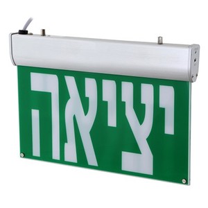שלט יציאה לד
