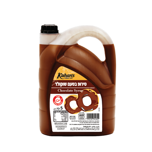 סירופ שוקולד 5 ק