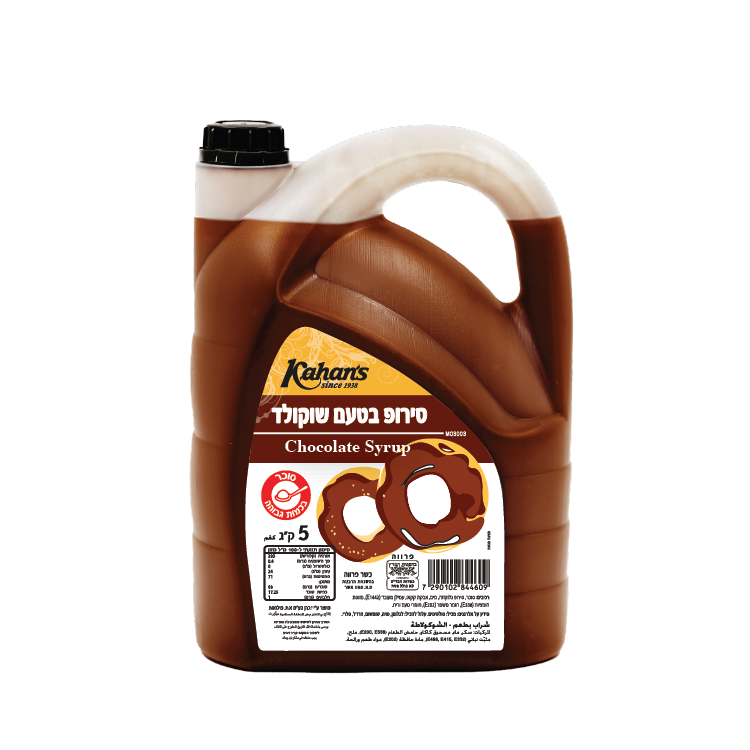 סירופ שוקולד 5 ק"ג