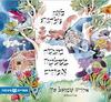 מעשה בשלשה אגוזים (כריכה רכה ספריית פיג'מה) - לאה גולדברג 