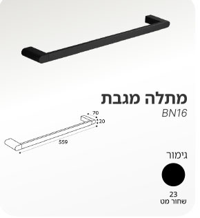 מתלה מגבת 