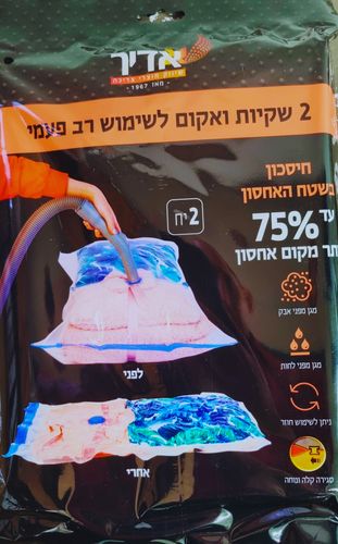 סט 10 שקיות ואקום בגודל 120X80 ס״מ - תמונה 2