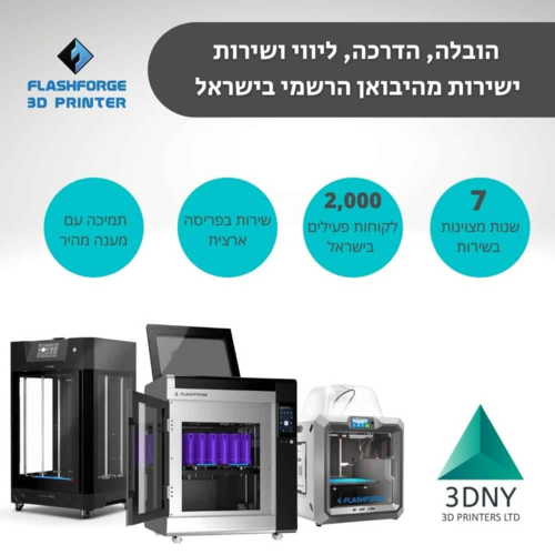 מדפסת תלת מימד IDEX – Flashforge Creator 4S
