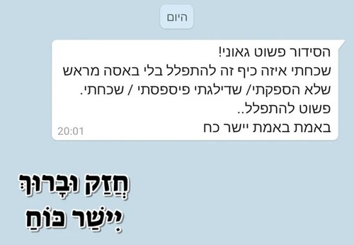 סידור תהילת נשים - מסלולי תפילה מקוצרים לנשים - נוסח עדות המזרח