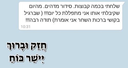 סידור תהילת נשים - מסלולי תפילה מקוצרים לנשים - נוסח עדות המזרח