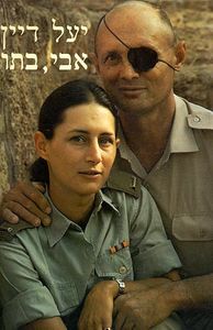 אבי בתו (יד 2) - יעל דיין ידיעות אחרונות