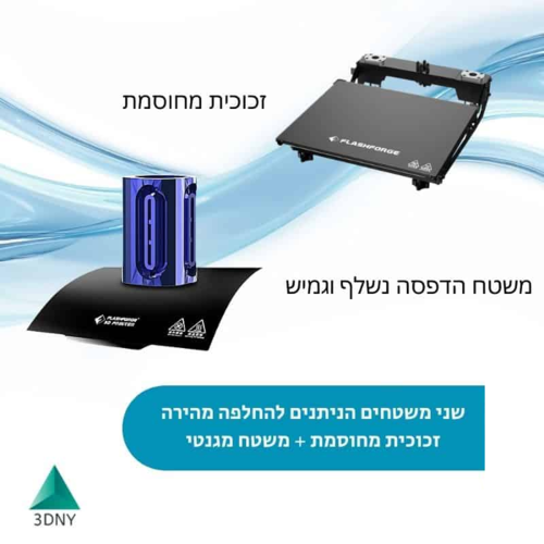 מדפסת תלת מימד – Flashforge Guider 3
