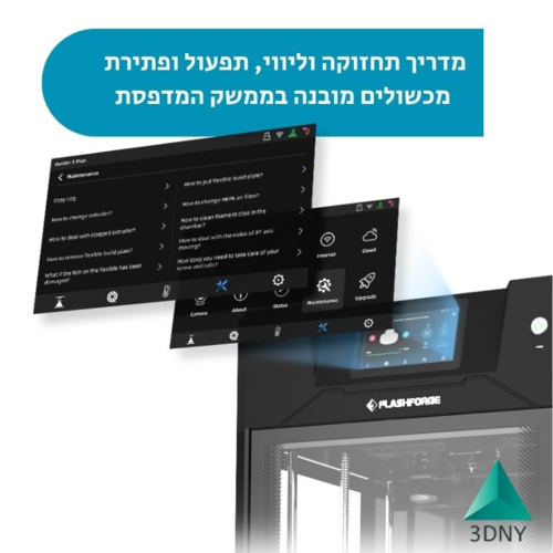 מדפסת תלת מימד – Flashforge Guider 3 Plus
