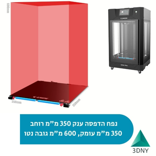 מדפסת תלת מימד – Flashforge Guider 3 Plus