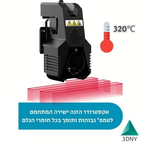 מדפסת תלת מימד – Flashforge Guider 3 Plus