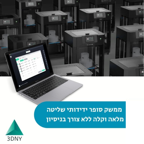 מדפסת תלת מימד – Flashforge Guider 3 Plus