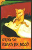 לכבות את האהבה (יד 2)- יוכי ברנדס