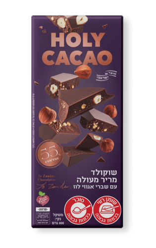 שוקולד מריר 55% עם שברי לוז  100 גרם - הולי קקאו 	