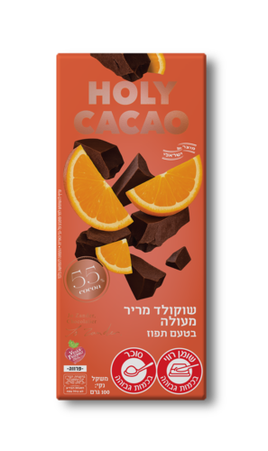 שוקולד מריר 55% בטעם תפוז 100 גרם - הולי קקאו 	