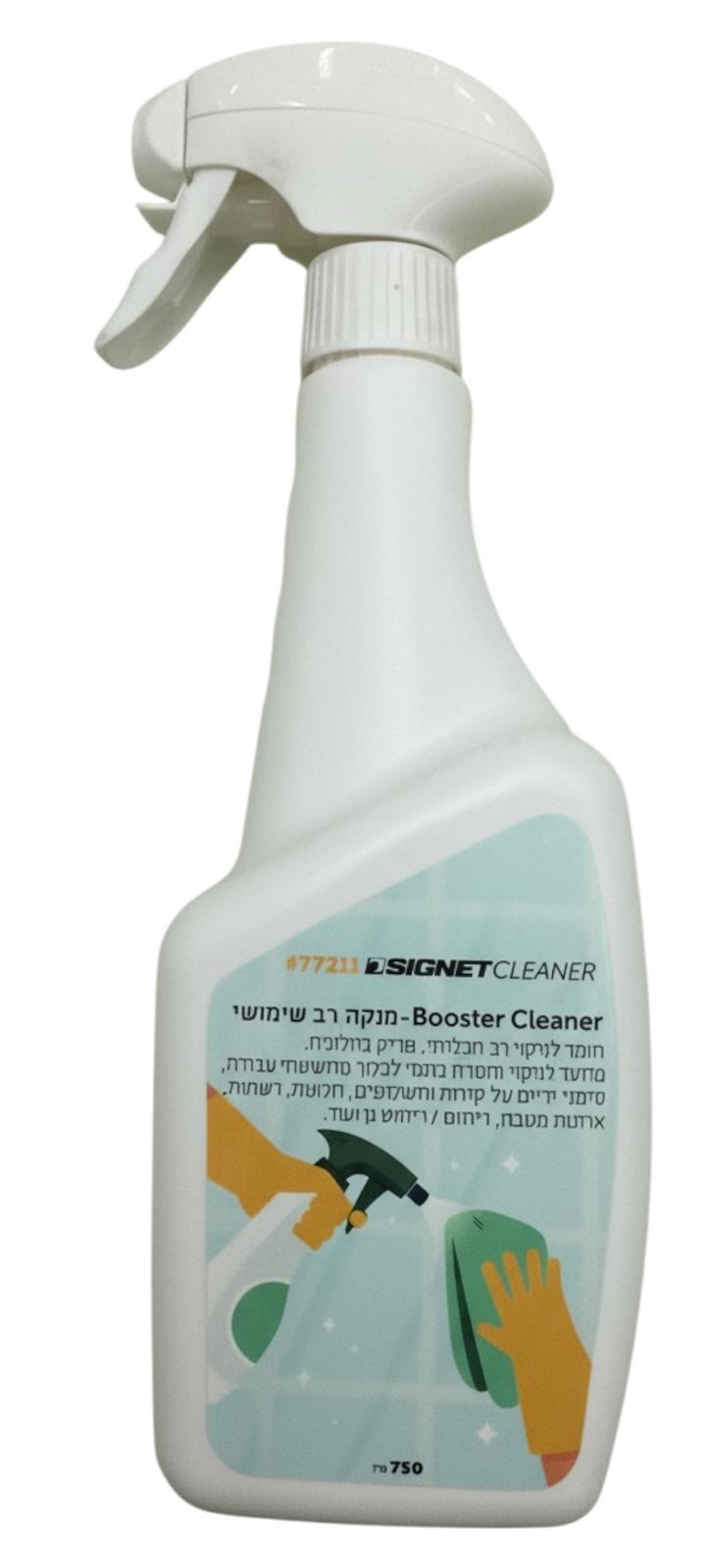 מנקה רב־שימושי מקצועי Booster Cleaner