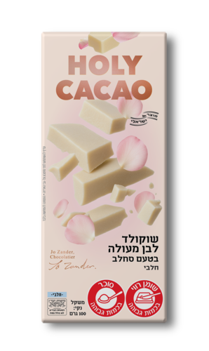 שוקולד לבן בטעם סחלב מי ורדים 100 גרם - הולי קקאו 	